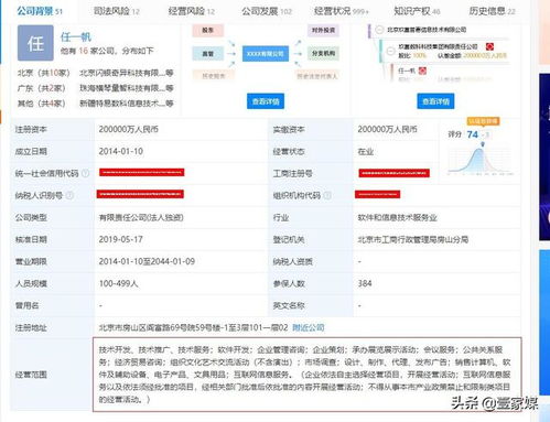 玖富金融宣称信息中介，为何经营范围难觅其踪？