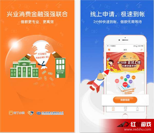布丁小贷App 便捷金融中介服务的新选择