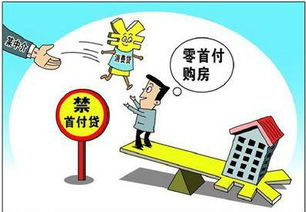 在乐山，这些钱是万万不能用来买房首付的——一份来自金融中介的实用提醒