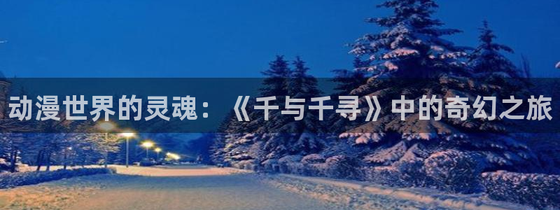 age动漫官网樱花动漫