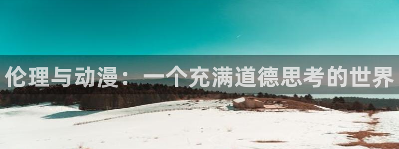 在线动画动漫下载age动漫