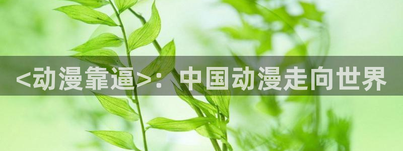 age动漫下载