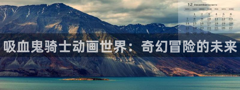 age动漫下载入口