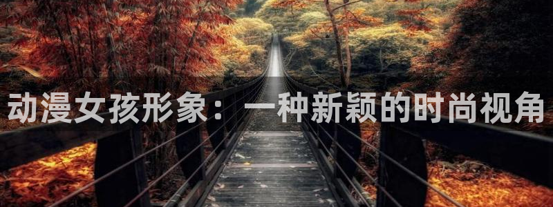 下载age动漫