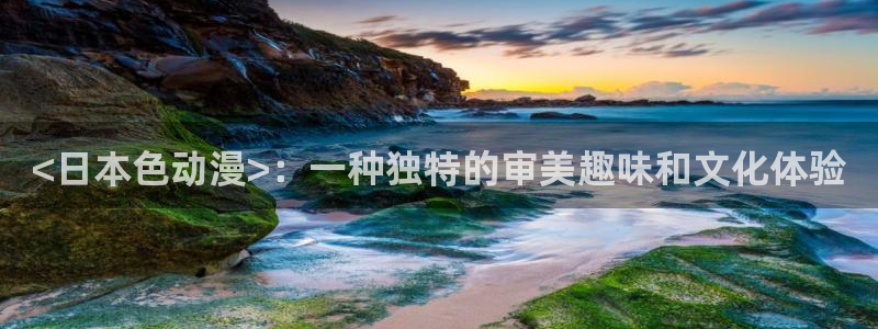 age动漫官网网址