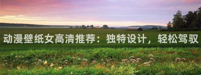 age动漫专注动漫的门户网站