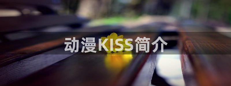 下载age动漫