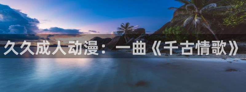 age动漫网上看