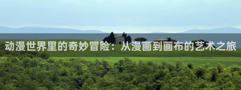 age动漫正版网