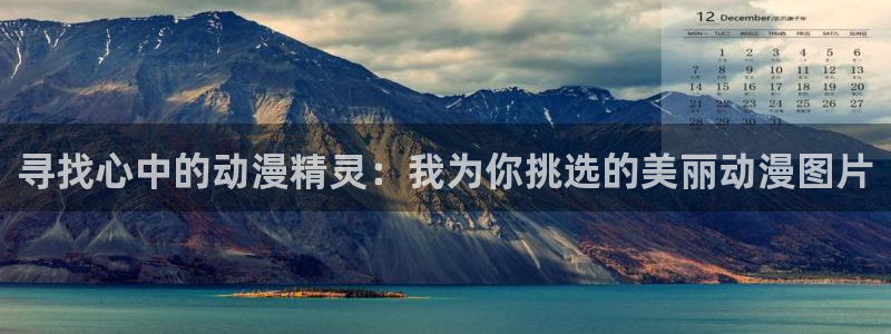 age动漫正版网