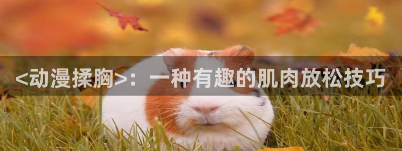 colamanage漫画下载