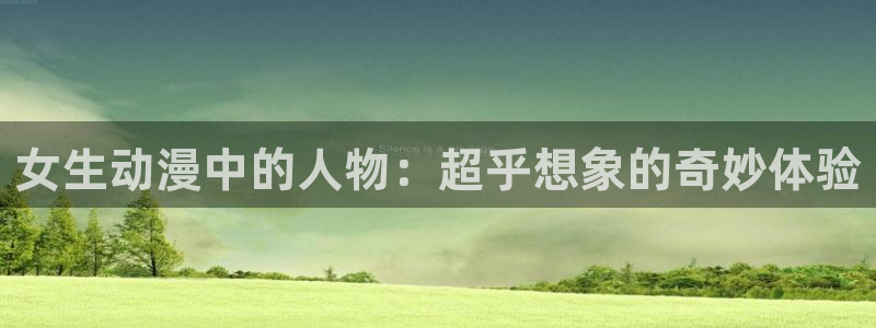 age动漫官网网址