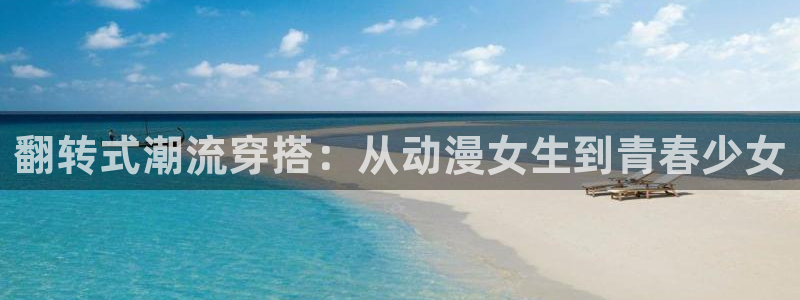 age动漫官网在线入口