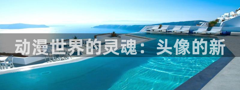 下载age动漫