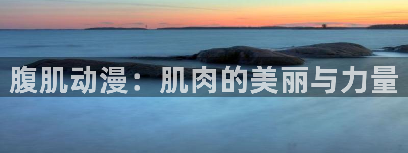 age动漫网上看